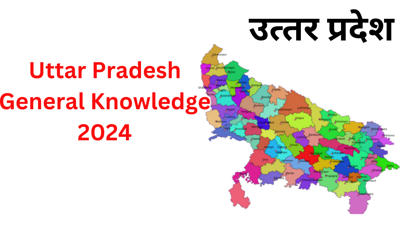 Uttar Pradesh General Knowledge 2024 