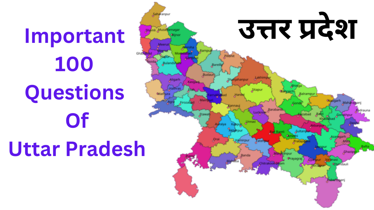 Important 100 Questions Of Uttar Pradesh 