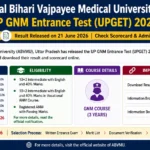 UPGET 2026 result