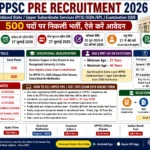 UPPSC Prelims 2026
